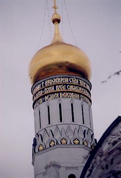 モスクワ。教会の塔見上げ。